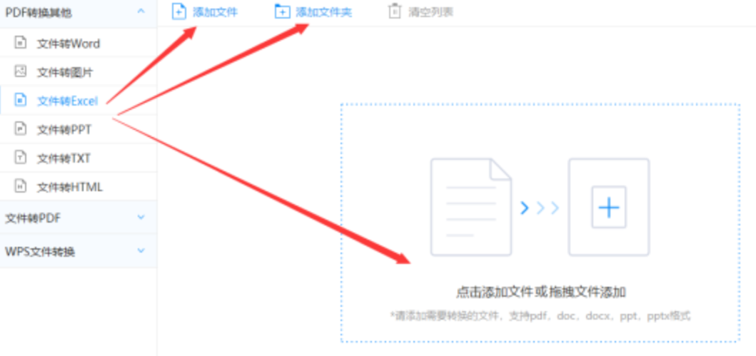 开元下载app安装使用讲解 - 选择文件格式
